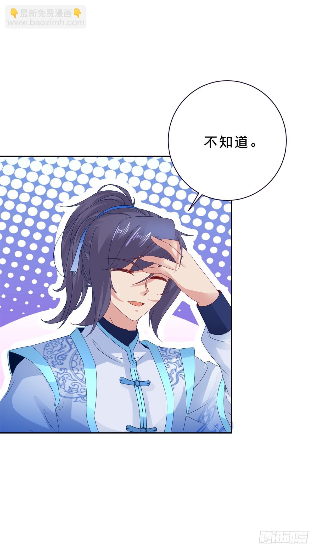第292话 青龙宗玉佩-第293话