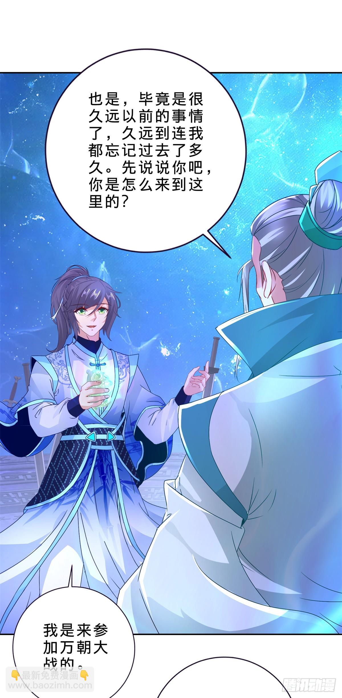 第292话 青龙宗玉佩-第293话