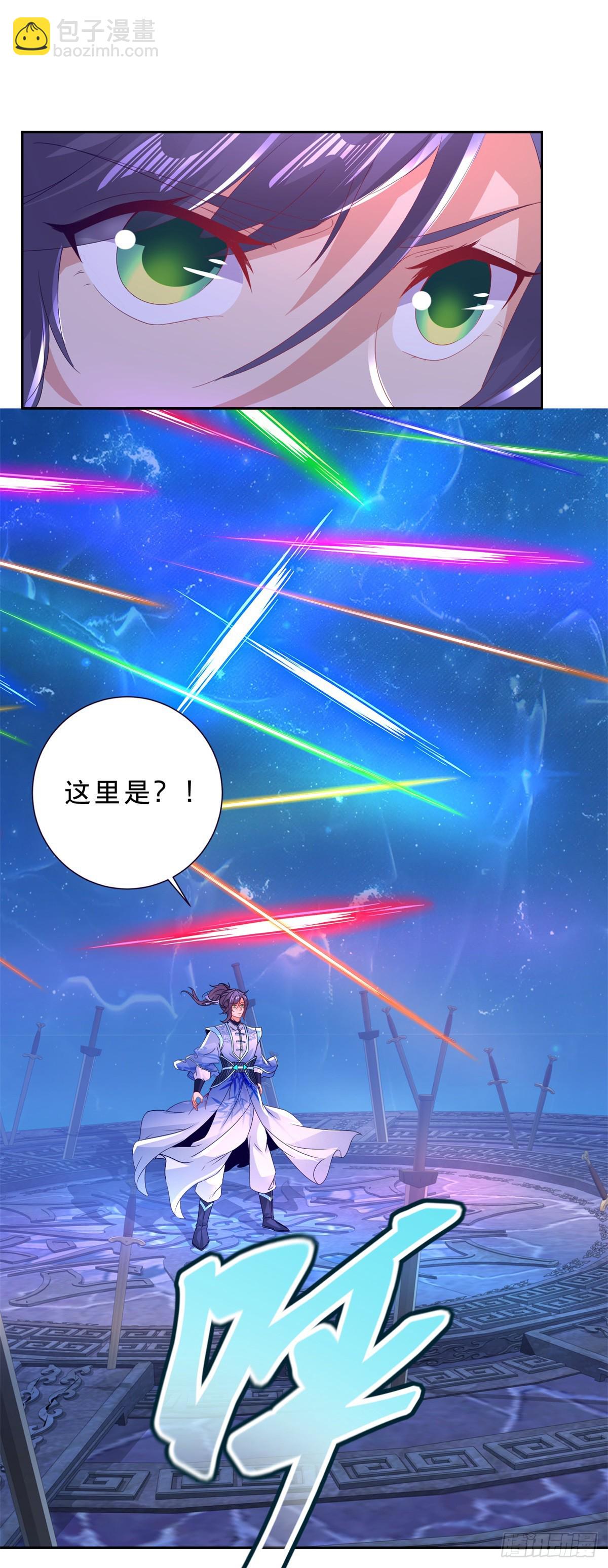 第292话 青龙宗玉佩-第293话