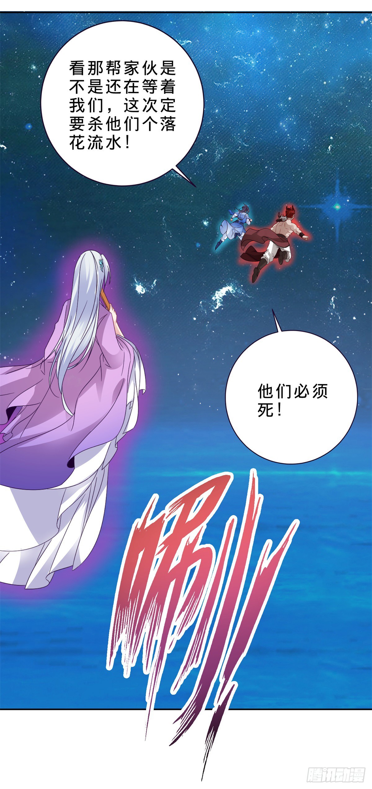 第294话 红衣大汉小麟-第295话