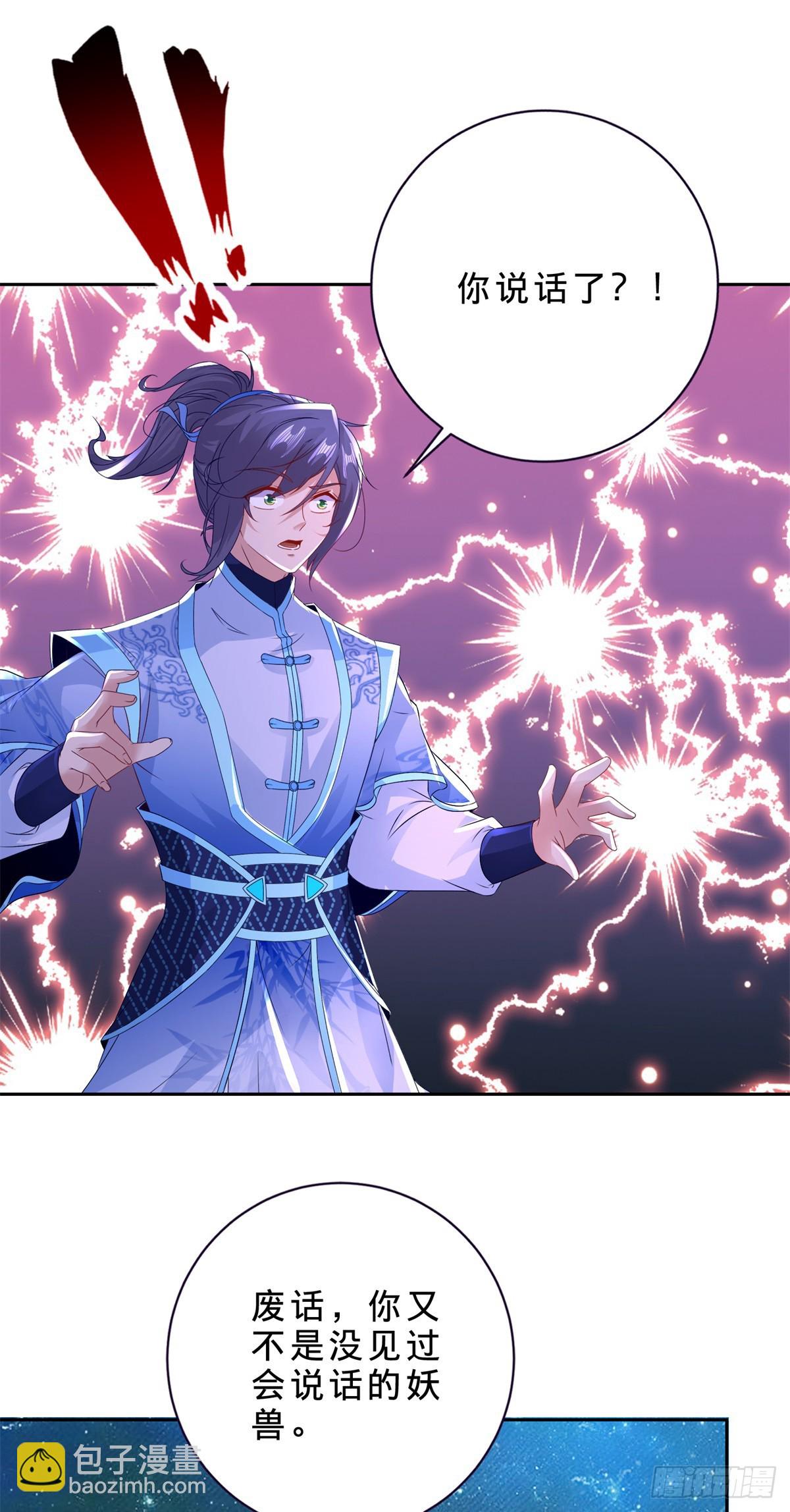 第294话 红衣大汉小麟-第295话