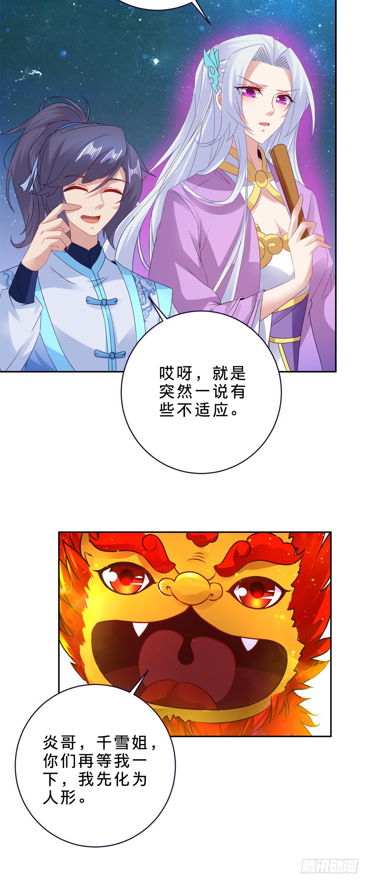 第294话 红衣大汉小麟-第295话