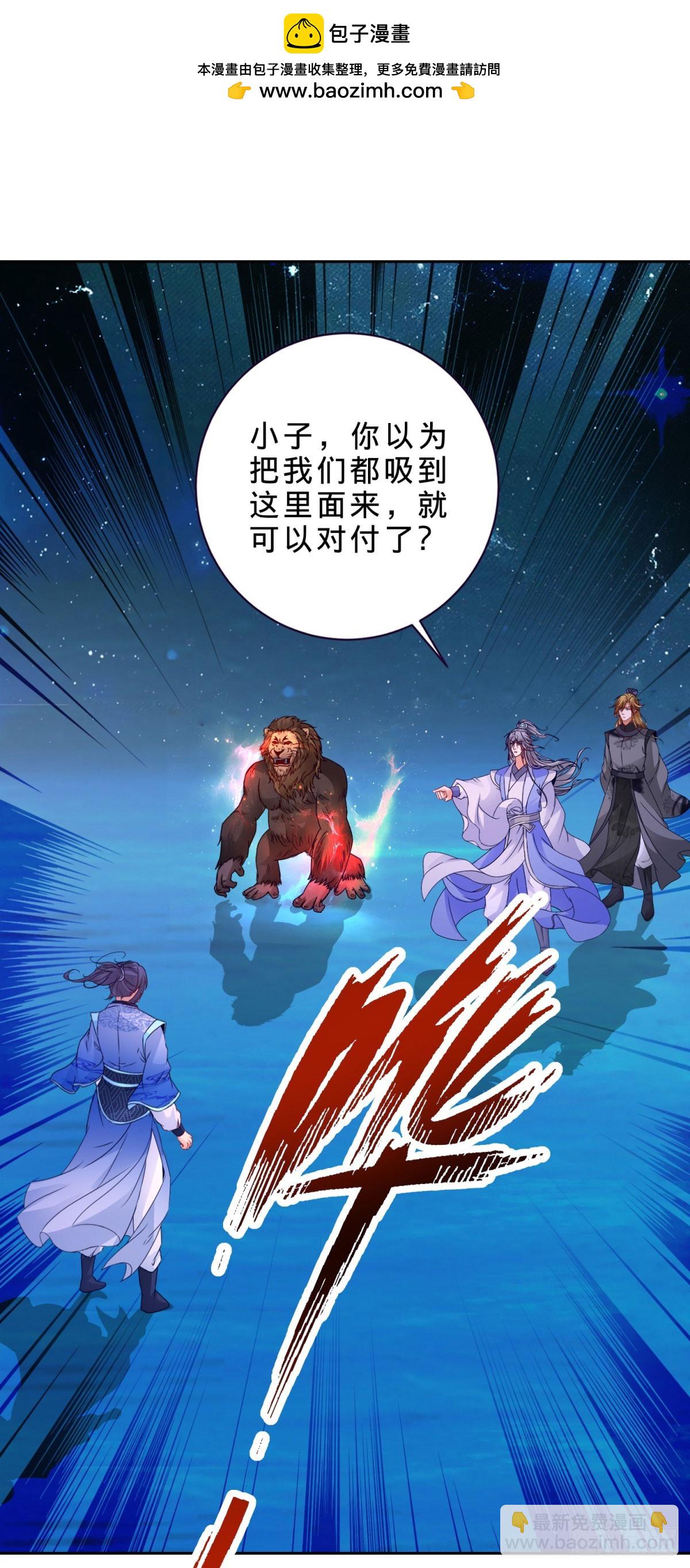 第296话 决战生死棺-第297话