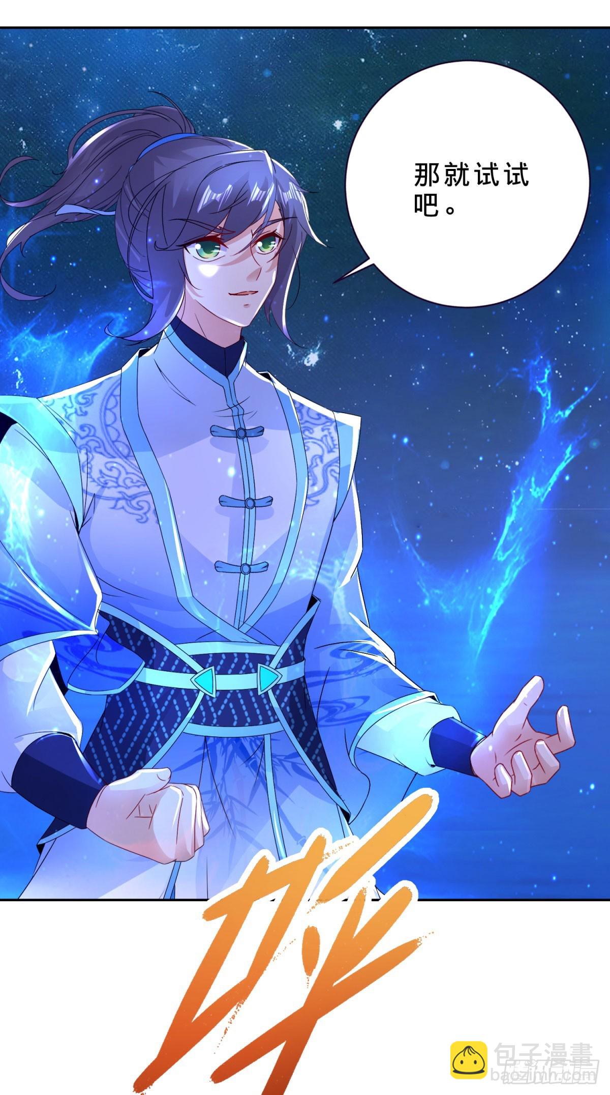 第296话 决战生死棺-第297话