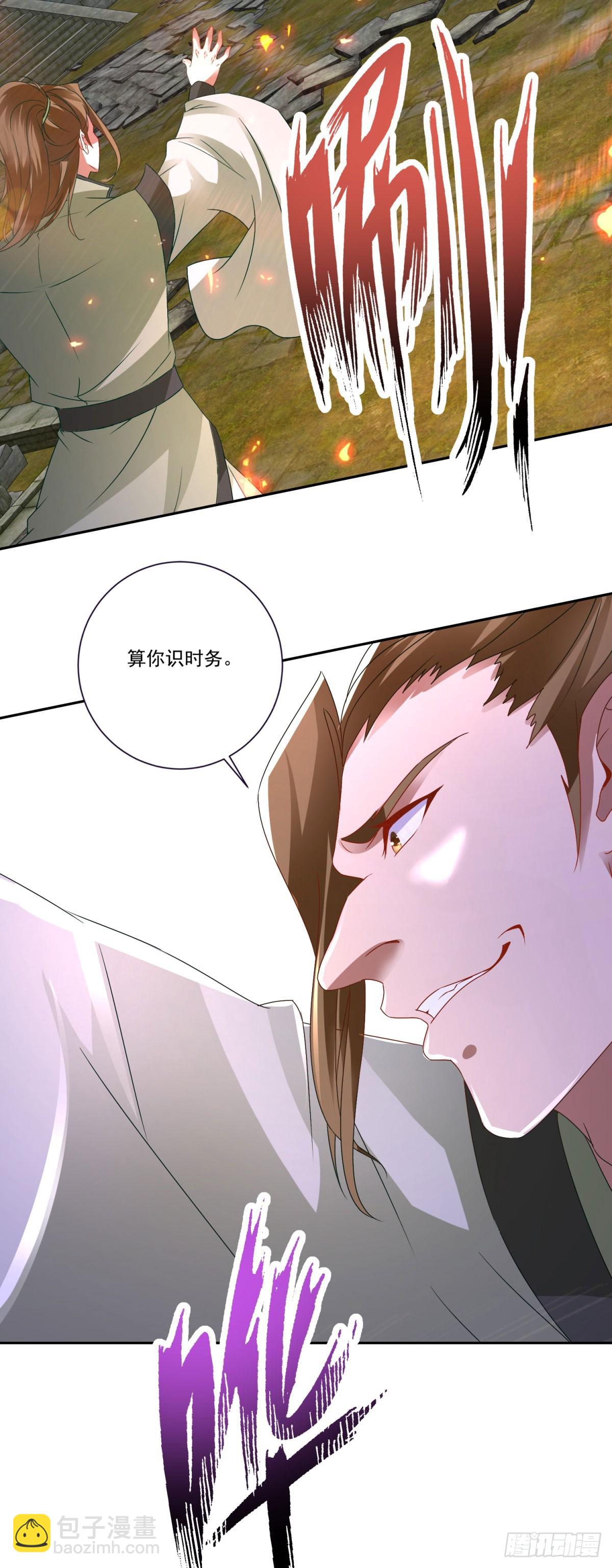 第298话 秒杀-第299话