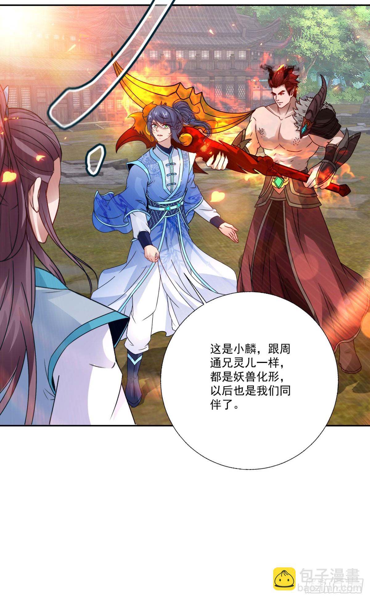 第298话 秒杀-第299话