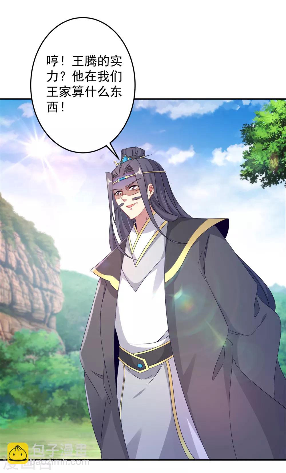第31话 深藏不露的裁判-第31话