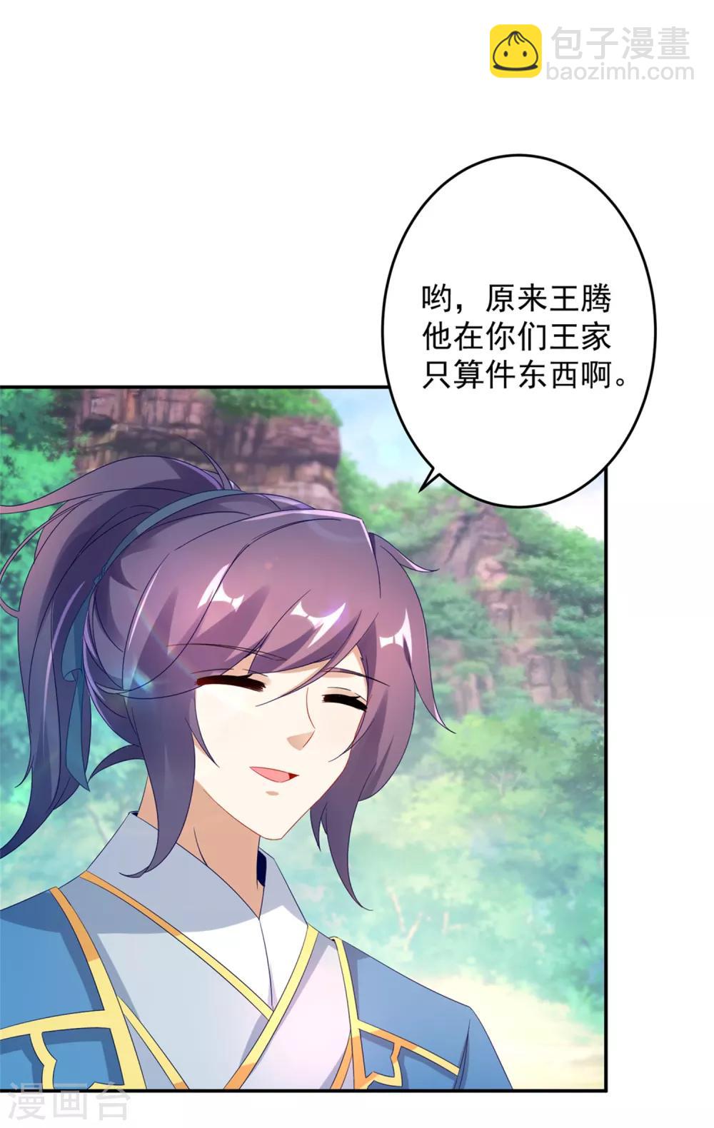第31话 深藏不露的裁判-第31话