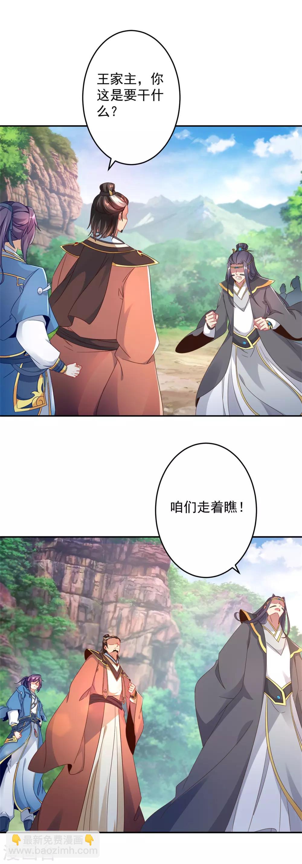 第31话 深藏不露的裁判-第31话