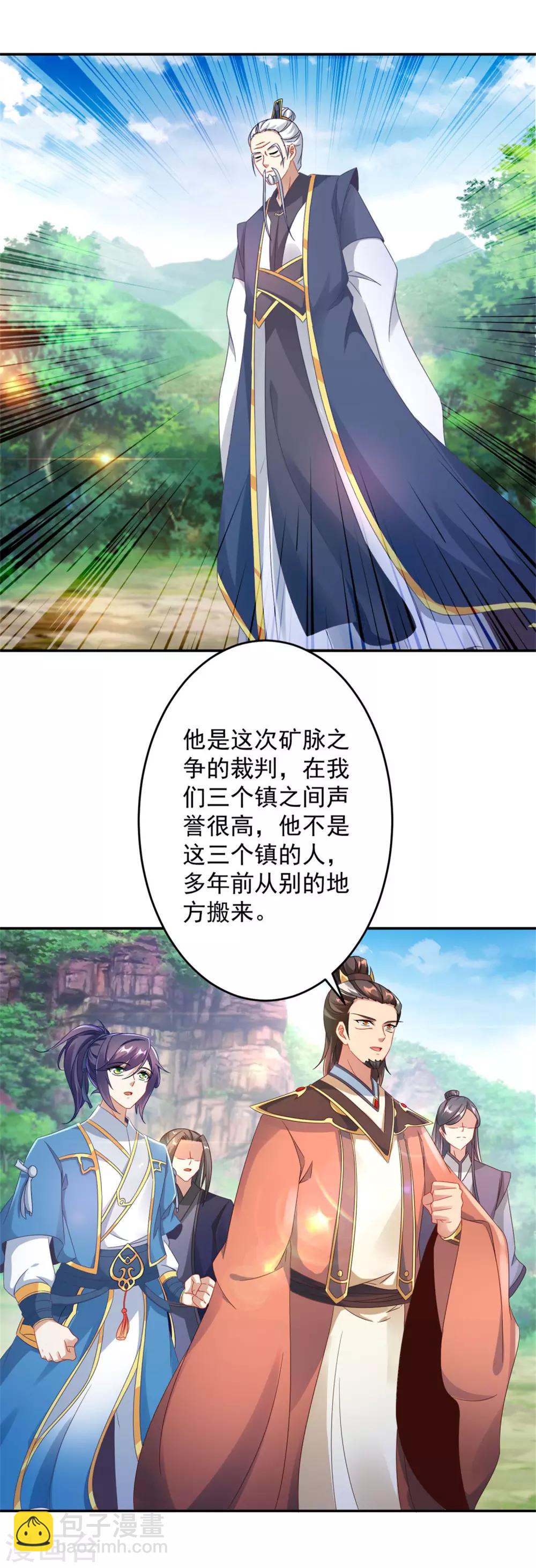 第31话 深藏不露的裁判-第31话