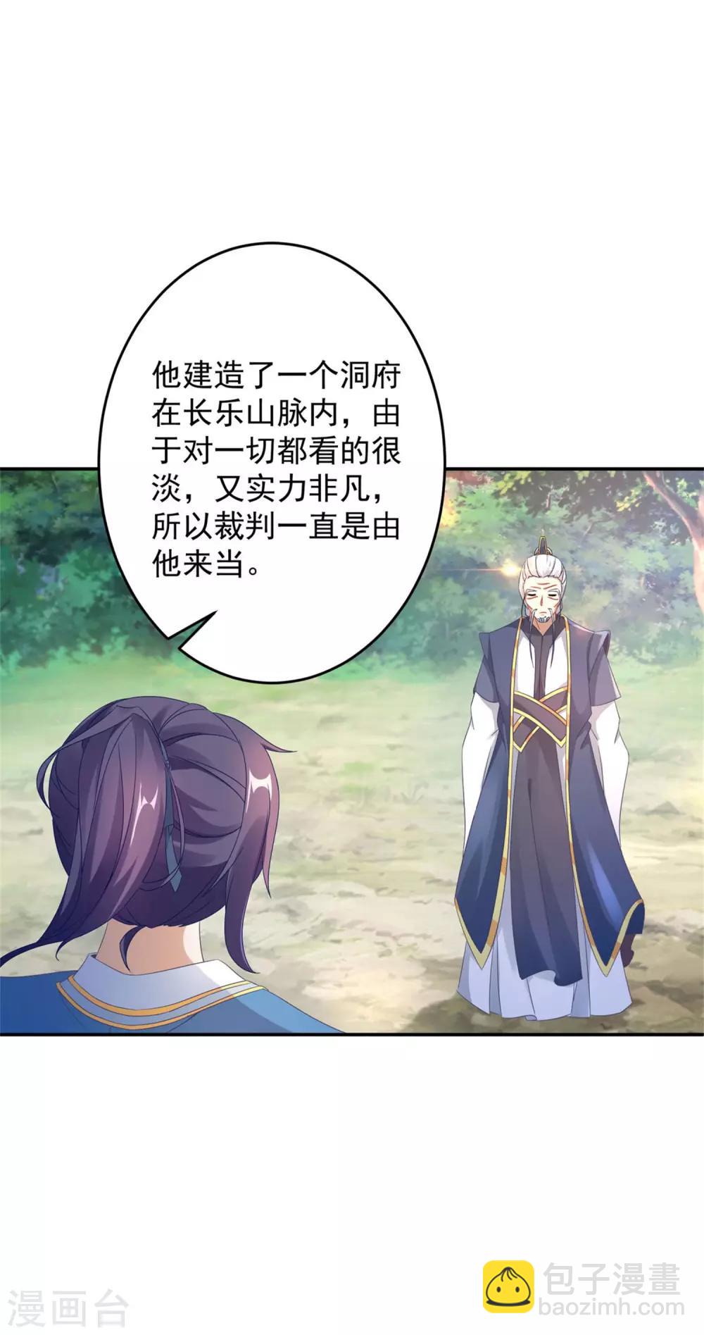 第31话 深藏不露的裁判-第31话