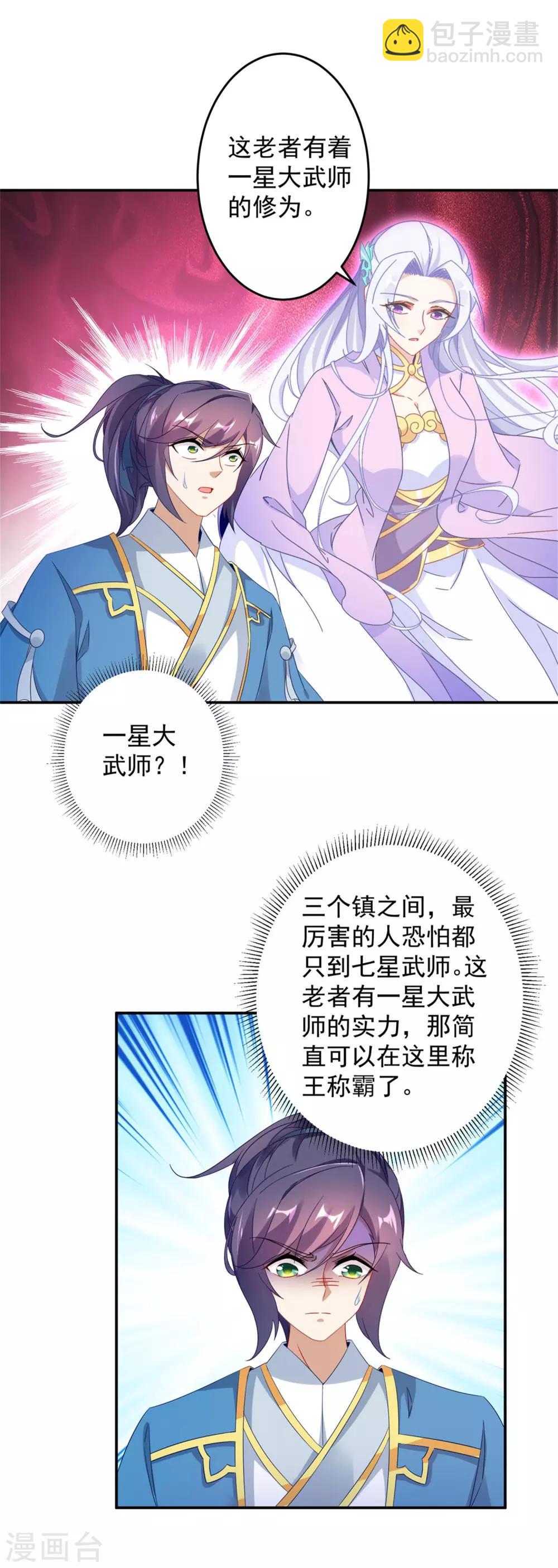 第31话 深藏不露的裁判-第31话