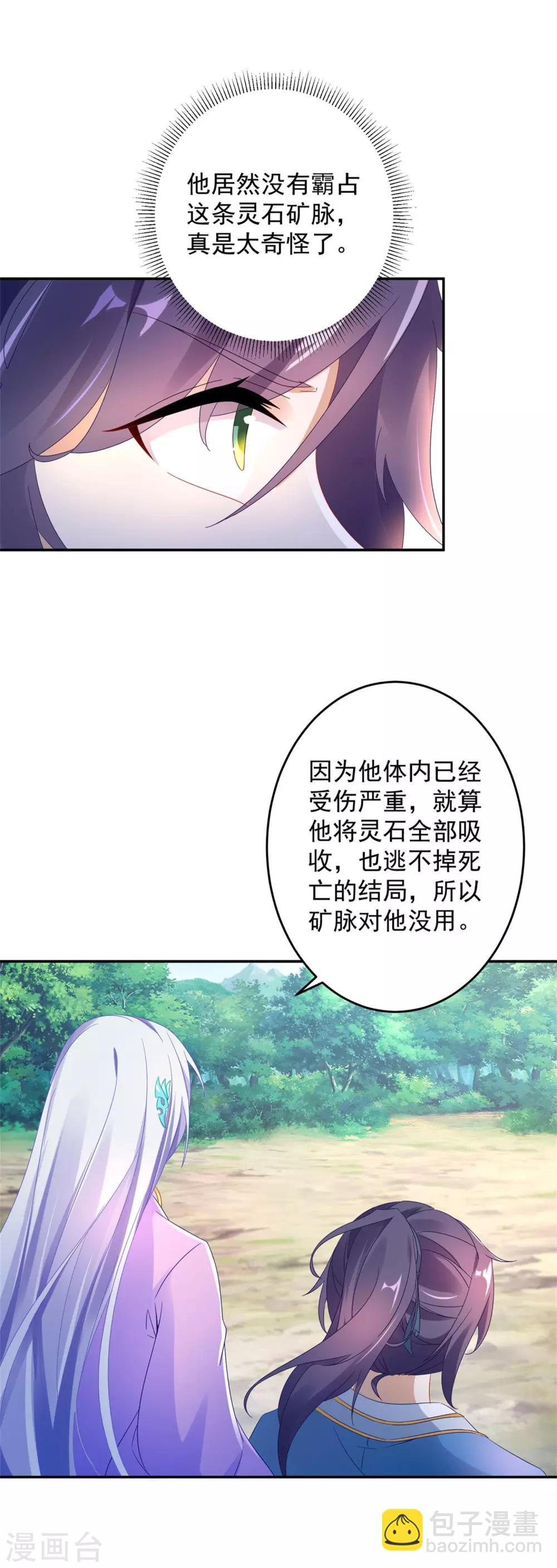第31话 深藏不露的裁判-第31话