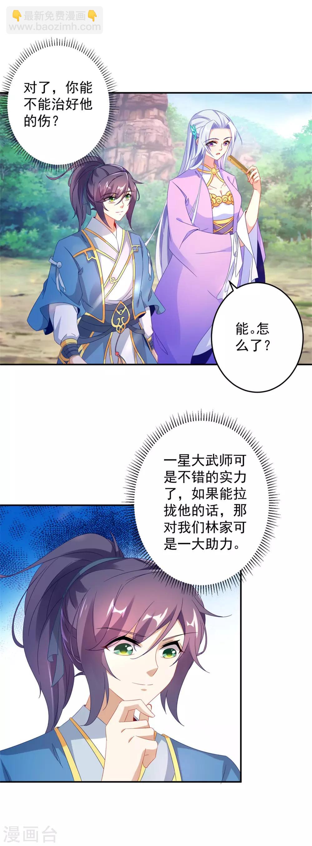 第31话 深藏不露的裁判-第31话