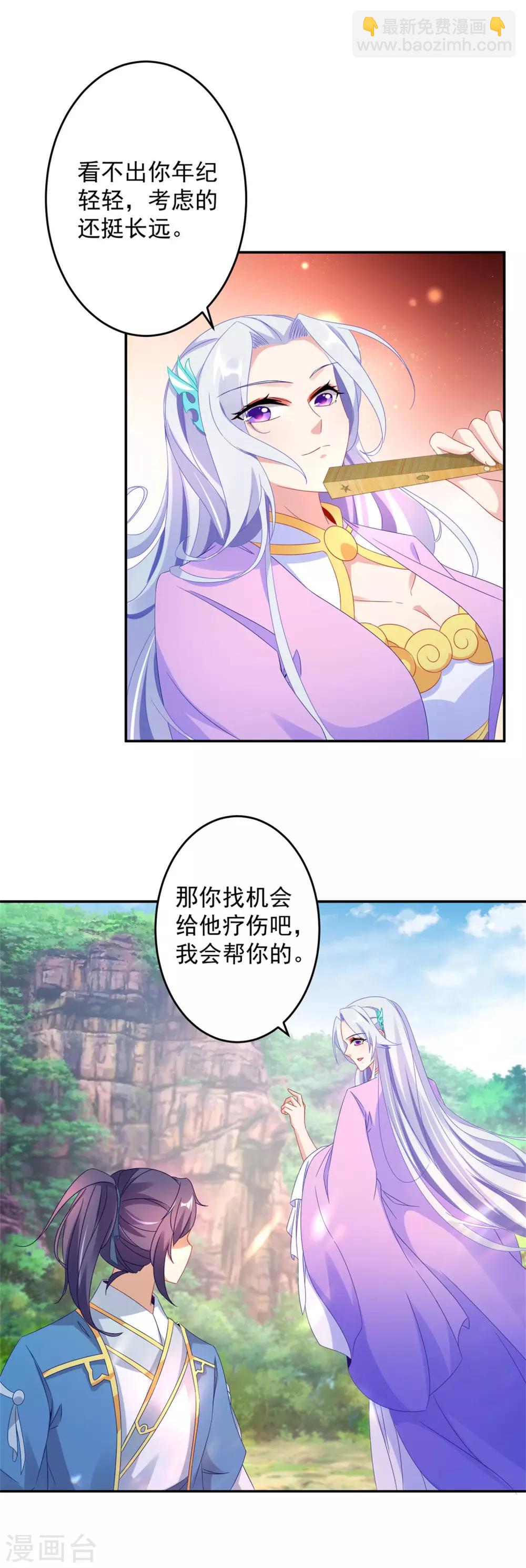 第31话 深藏不露的裁判-第31话