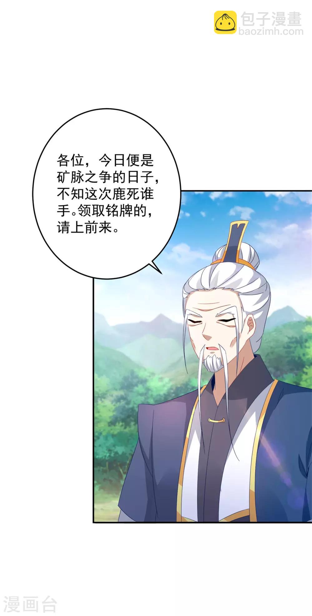 第31话 深藏不露的裁判-第31话