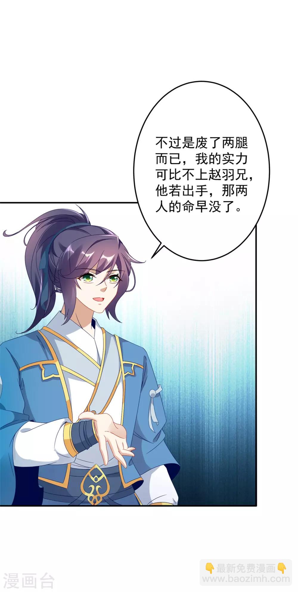 第31话 深藏不露的裁判-第31话
