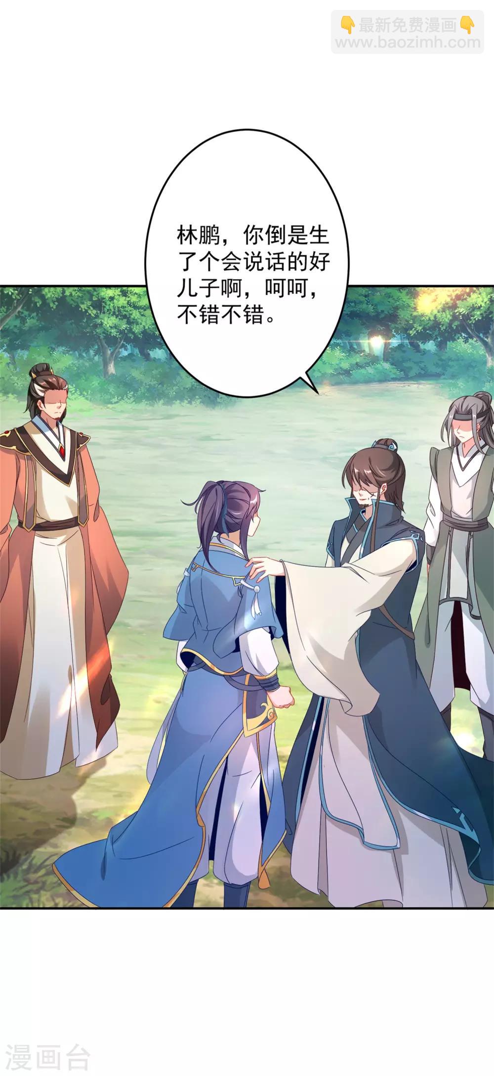 第31话 深藏不露的裁判-第31话