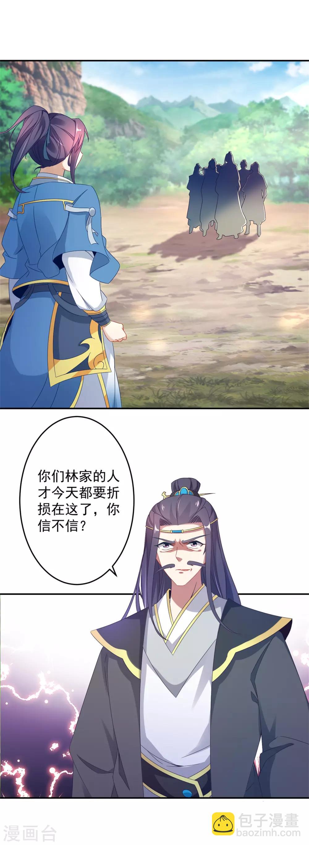 第31话 深藏不露的裁判-第31话