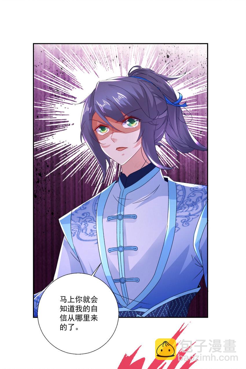 第300话 妄图坐收渔利-第301话