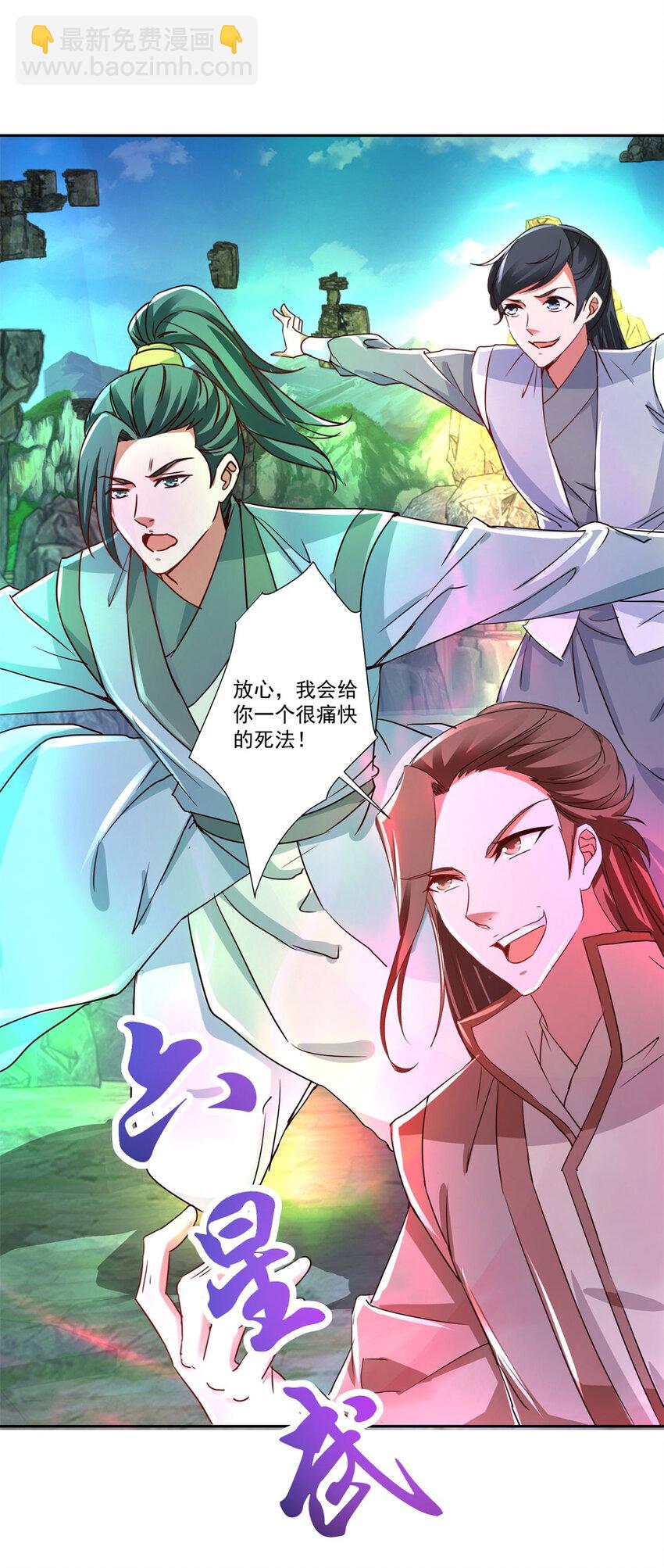 第300话 妄图坐收渔利-第301话
