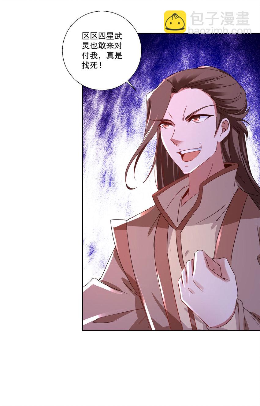 第300话 妄图坐收渔利-第301话
