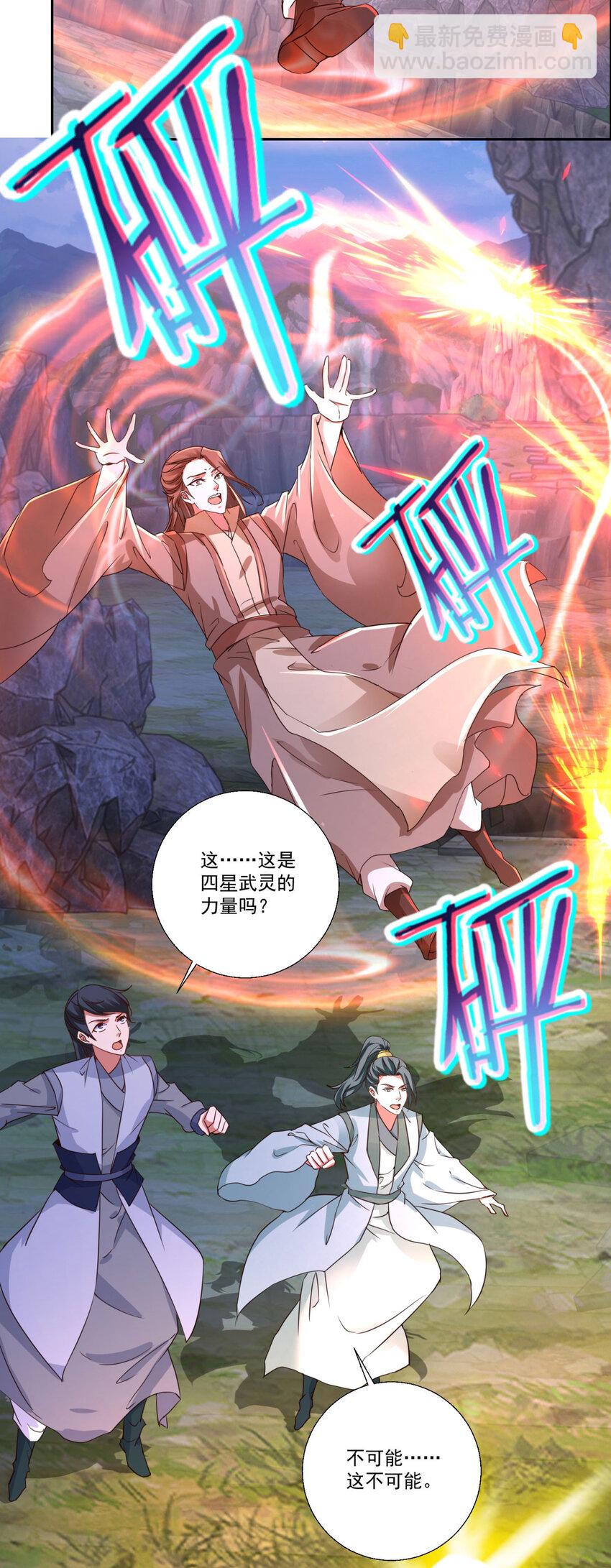 第300话 妄图坐收渔利-第301话