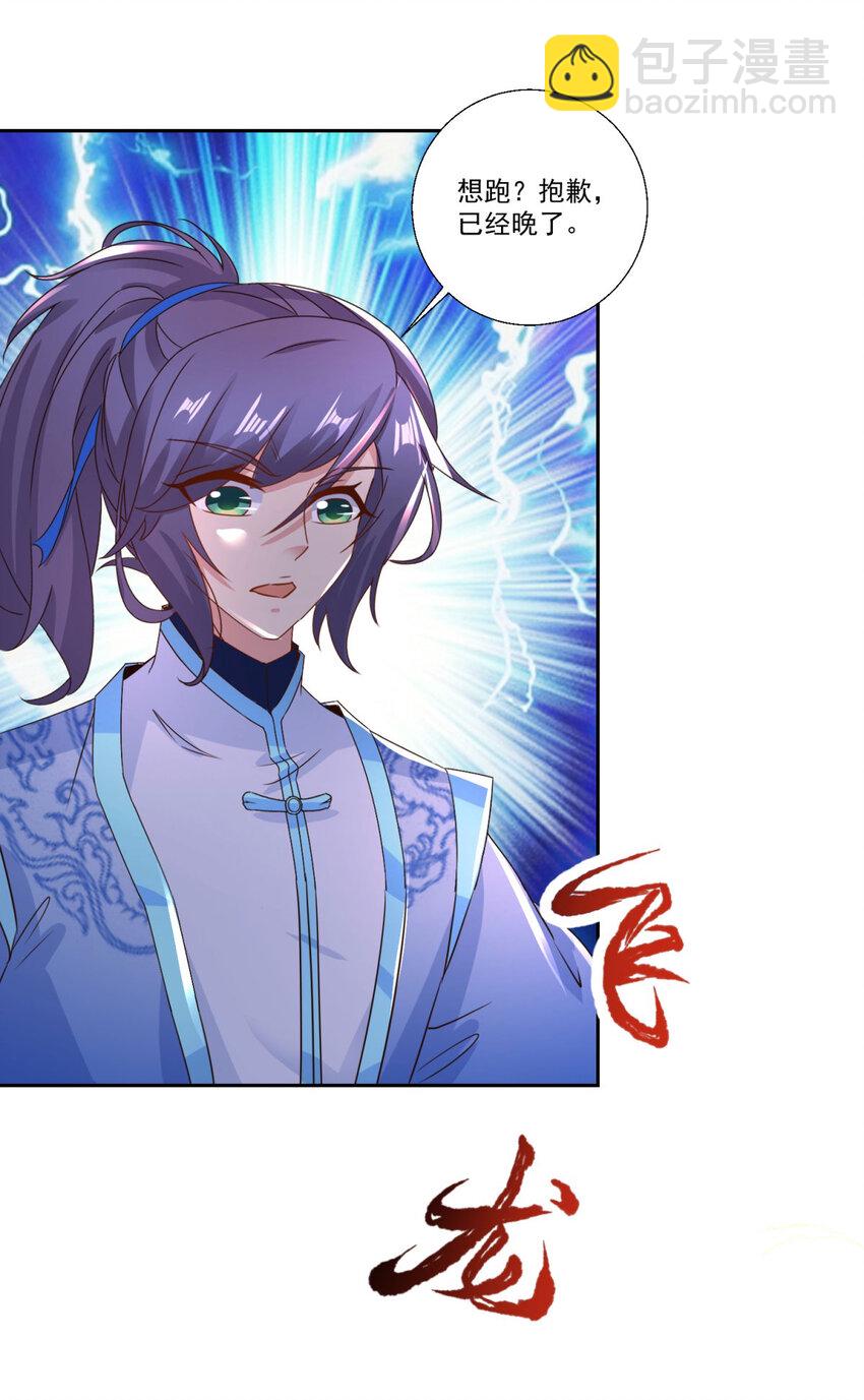 第300话 妄图坐收渔利-第301话