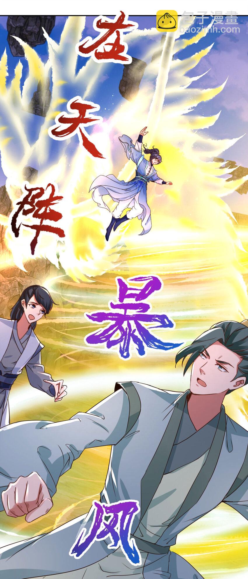 第300话 妄图坐收渔利-第301话