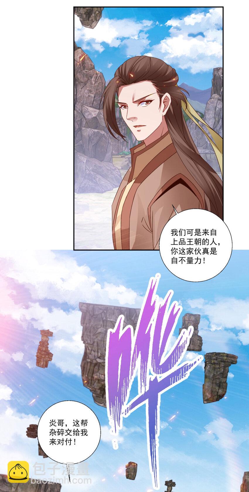 第300话 妄图坐收渔利-第301话