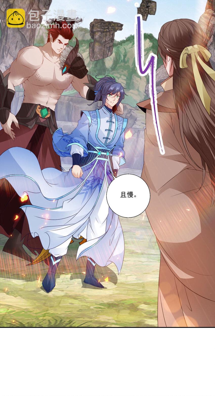 第300话 妄图坐收渔利-第301话
