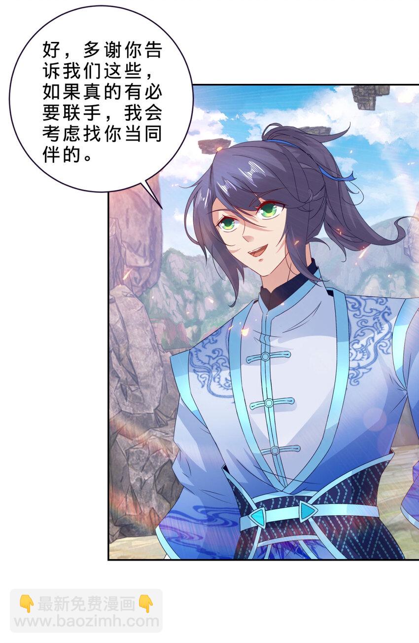 第302话 白虎宗所在-第303话