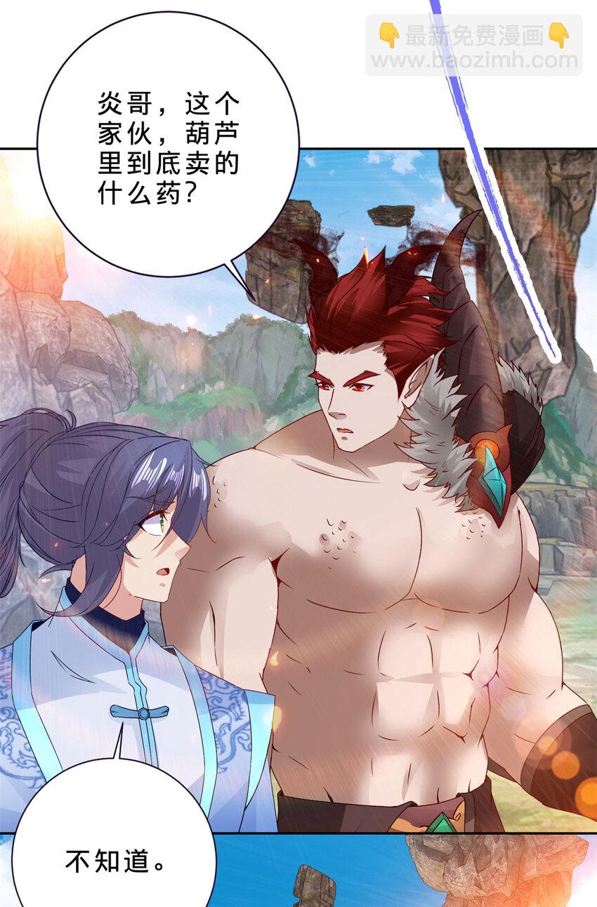 第302话 白虎宗所在-第303话