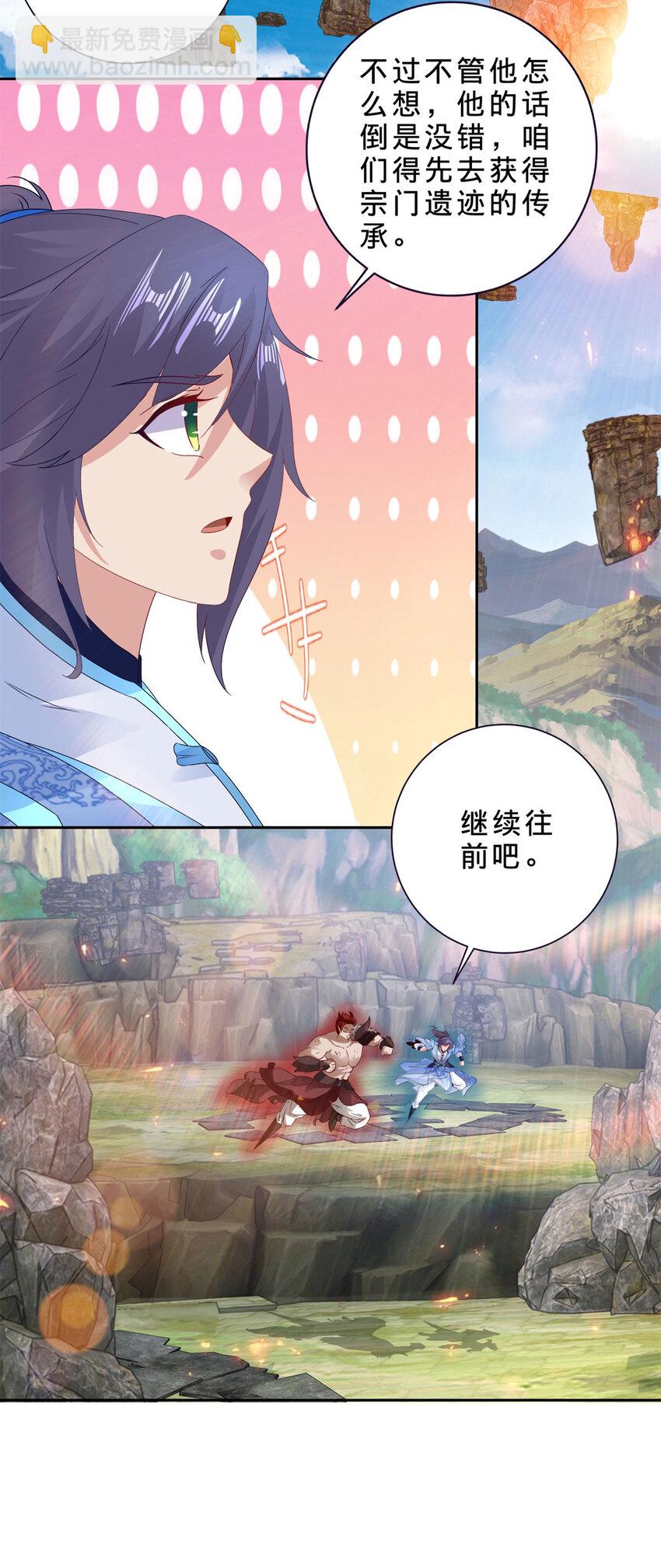 第302话 白虎宗所在-第303话