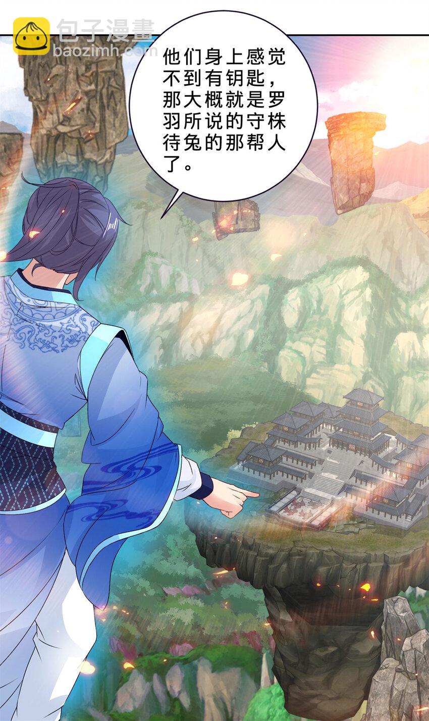 第302话 白虎宗所在-第303话