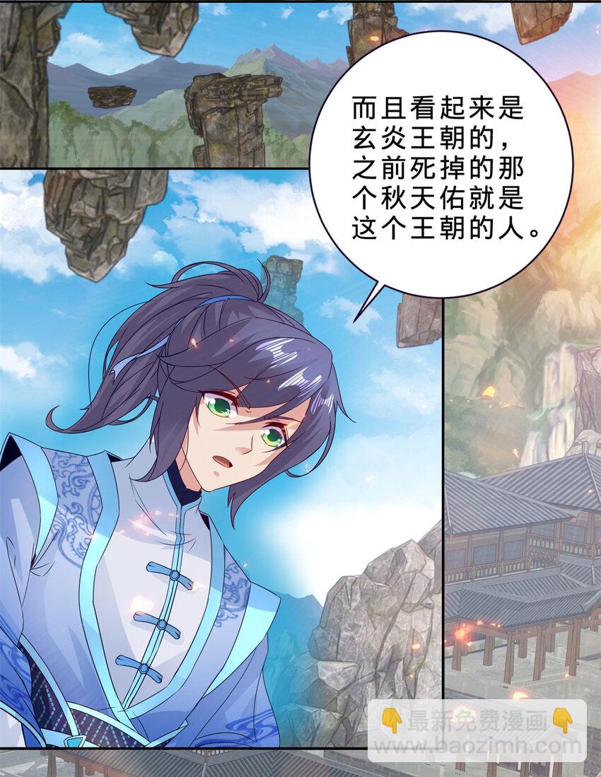 第302话 白虎宗所在-第303话