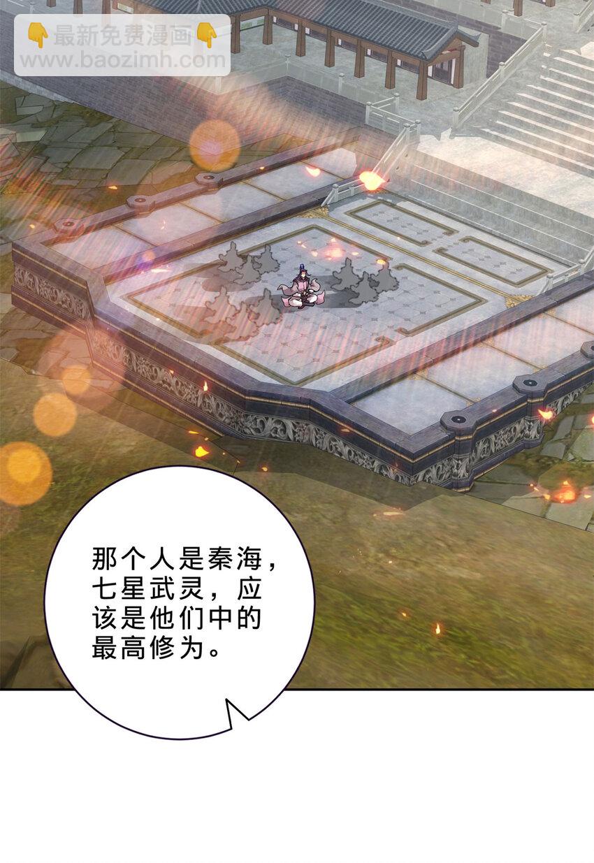 第302话 白虎宗所在-第303话