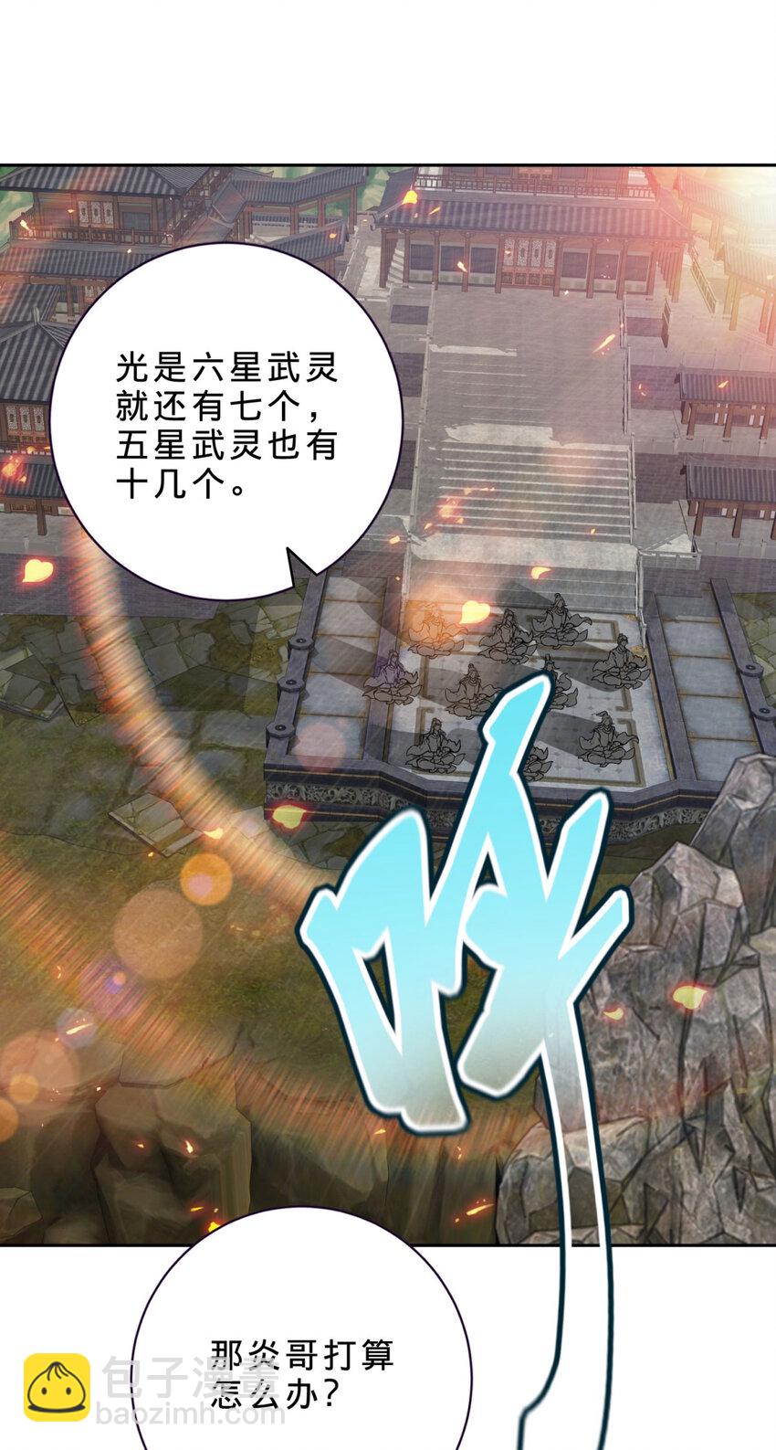 第302话 白虎宗所在-第303话