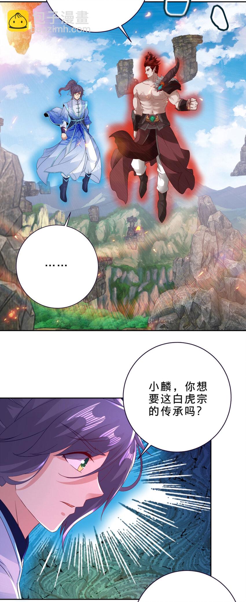 第302话 白虎宗所在-第303话