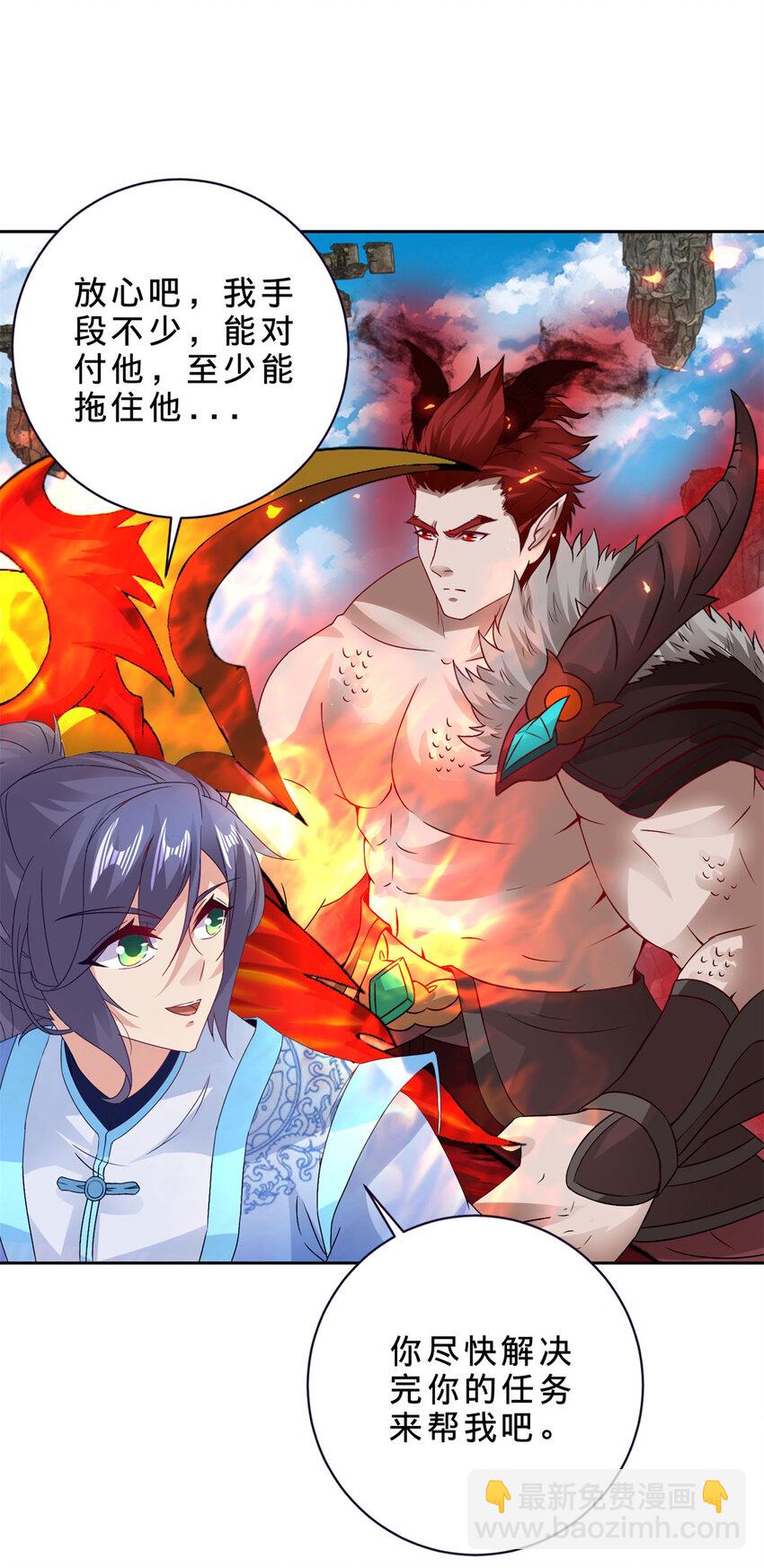 第302话 白虎宗所在-第303话