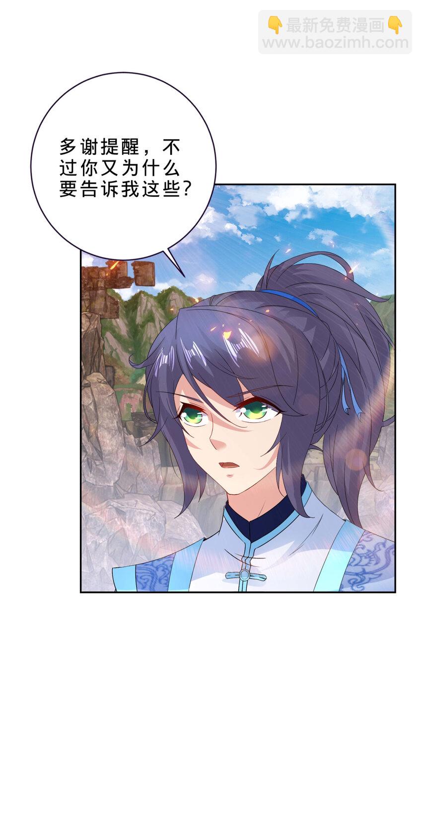 第302话 白虎宗所在-第303话