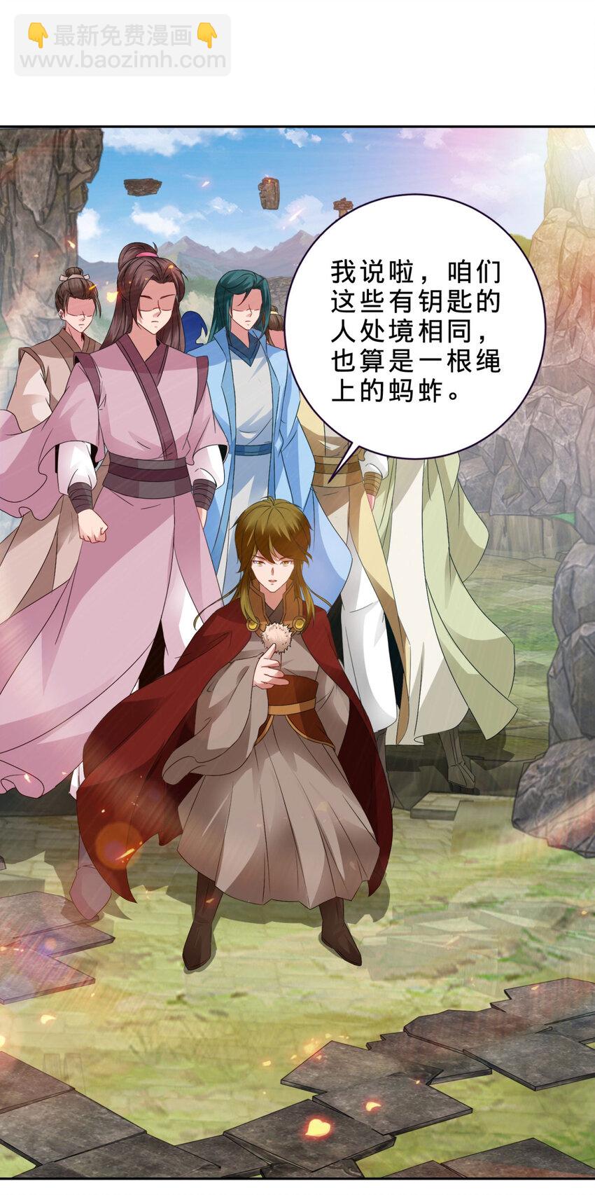 第302话 白虎宗所在-第303话
