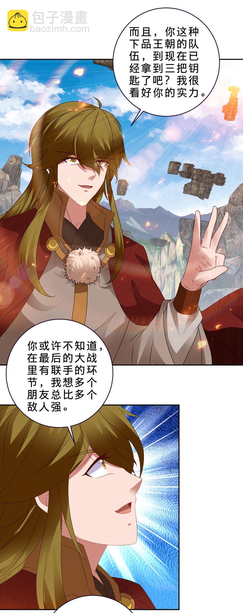 第302话 白虎宗所在-第303话