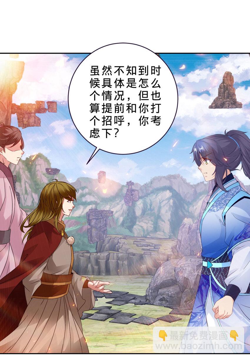 第302话 白虎宗所在-第303话