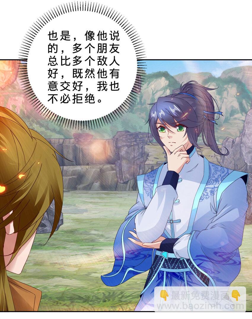 第302话 白虎宗所在-第303话