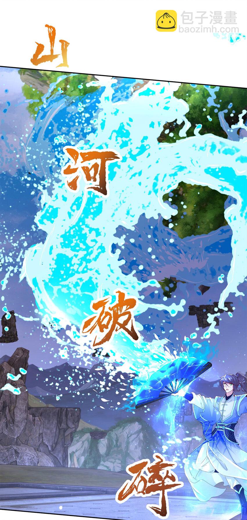 第304话 山河与日月-第305话