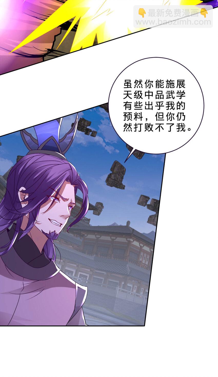 第304话 山河与日月-第305话