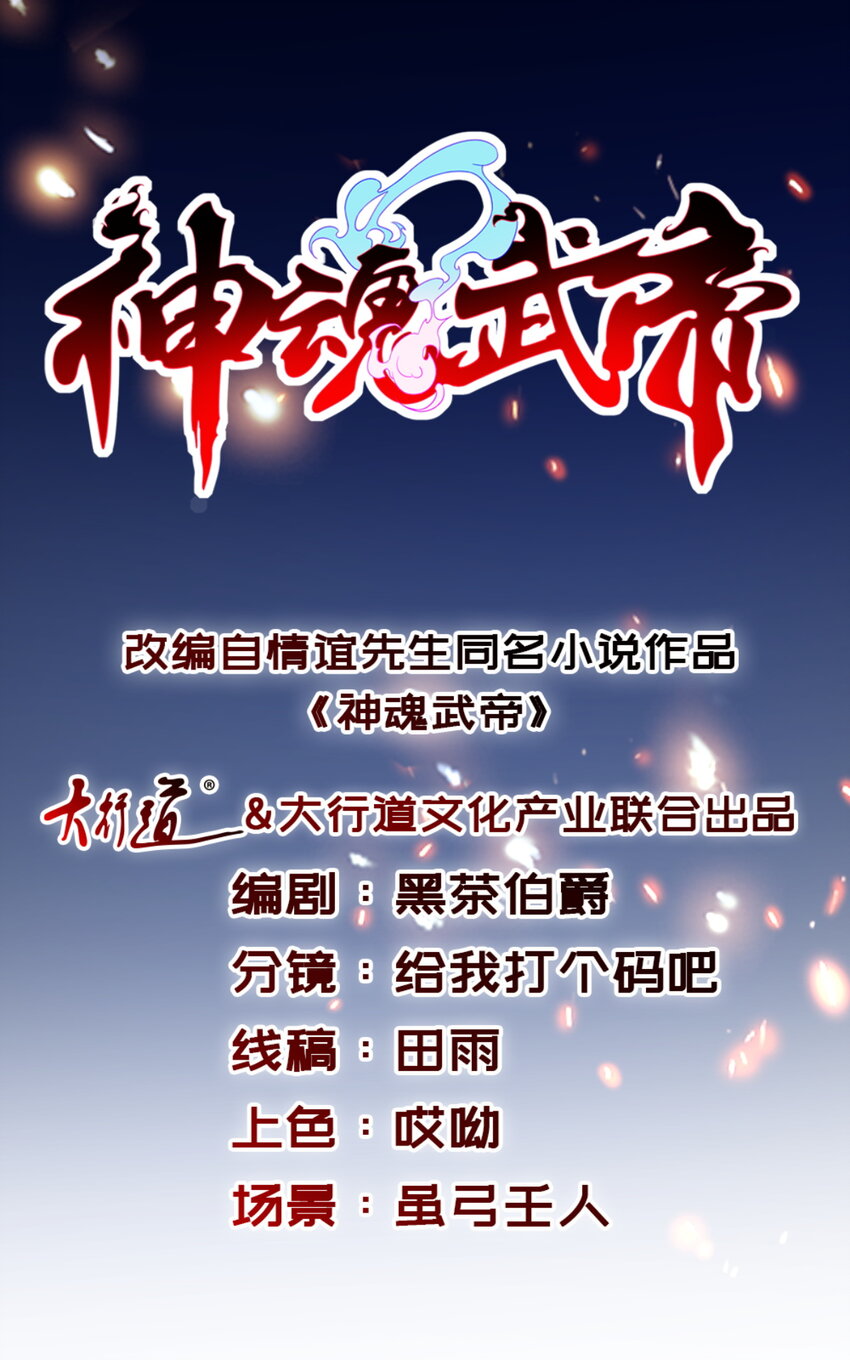 第306话 打开白虎宗-第307话