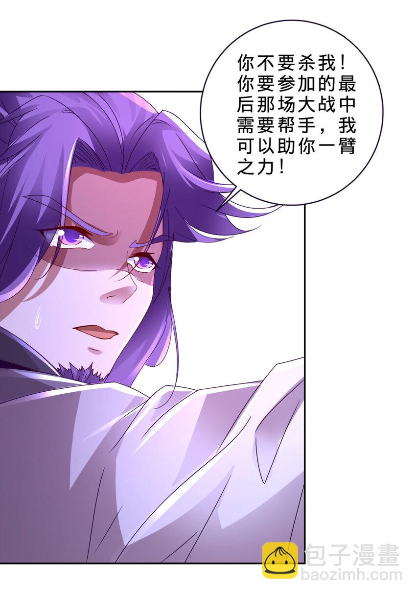 第306话 打开白虎宗-第307话