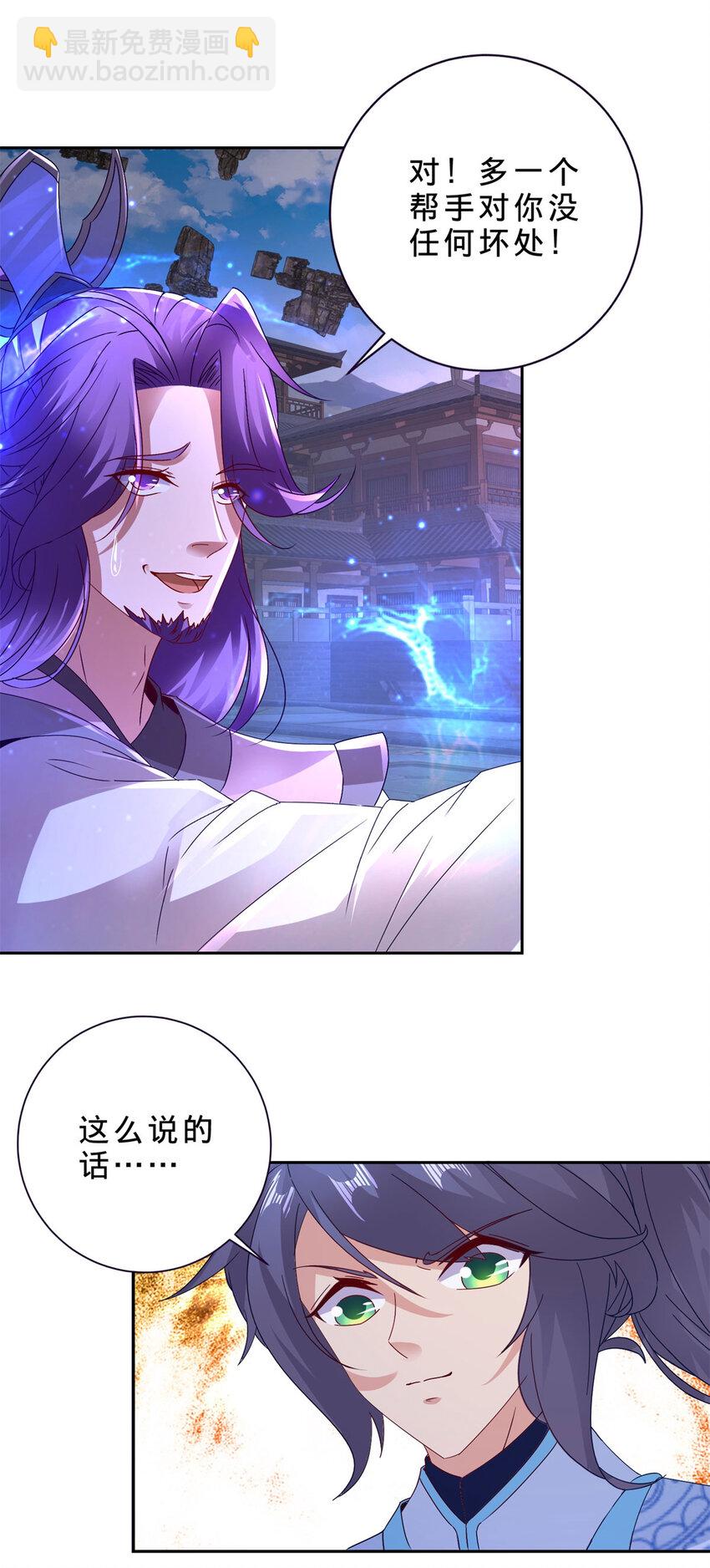 第306话 打开白虎宗-第307话
